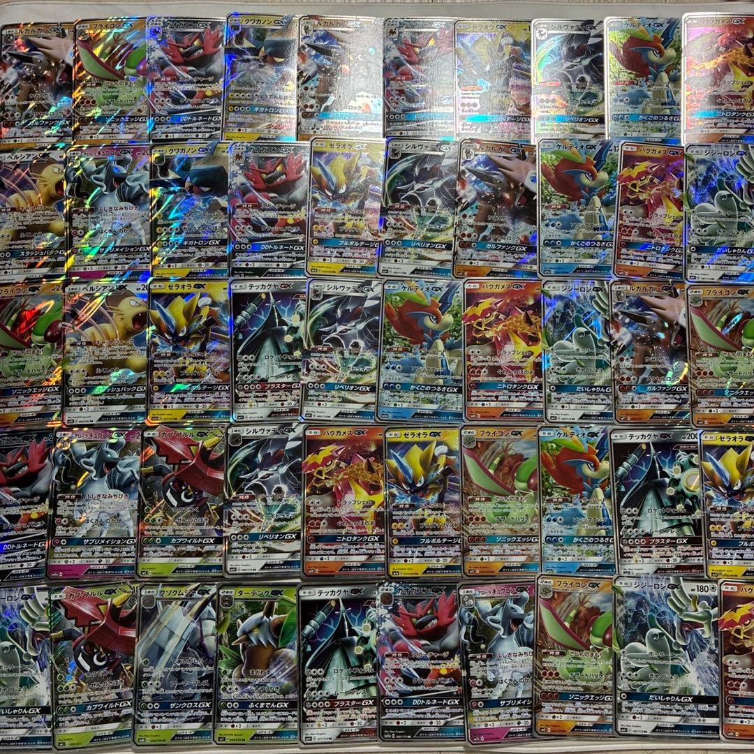 ポケモンカード　GX100枚セットまとめ売り　RR サンムーン　キラ　レア