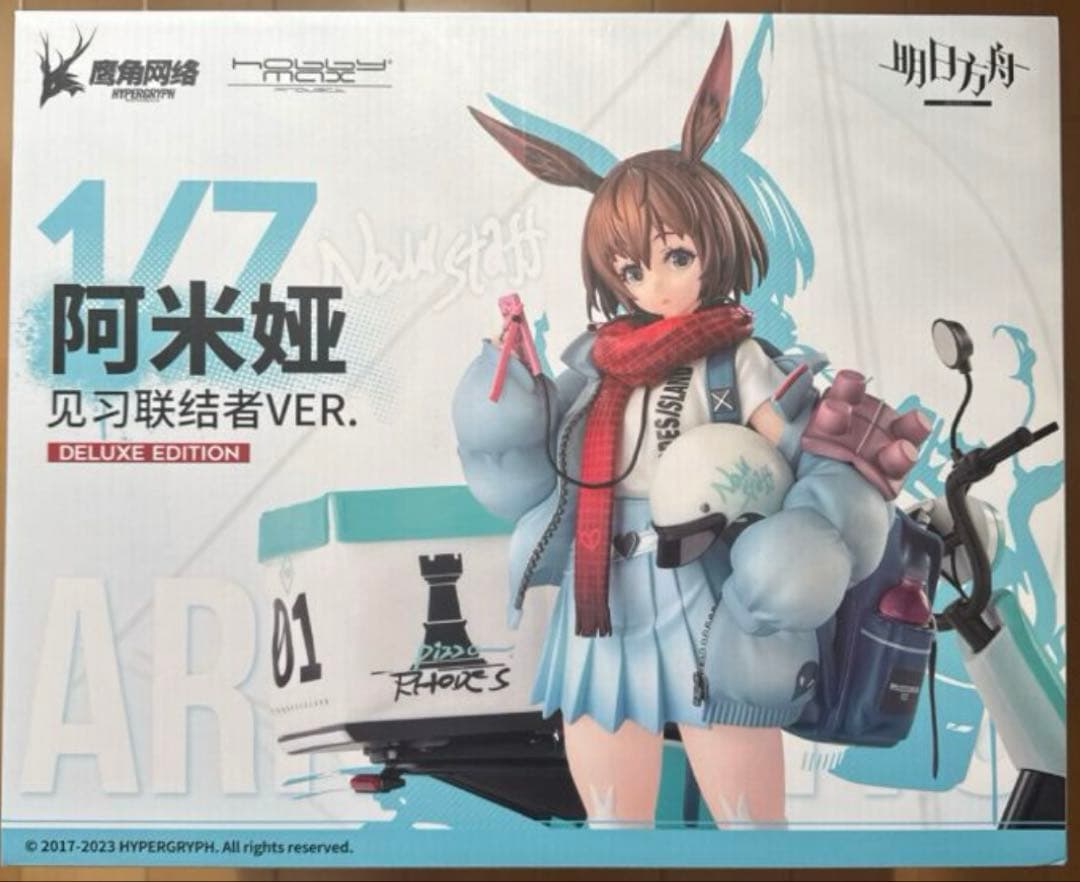 アークナイツ アーミヤ 見習い宅配人 VER. 豪華版