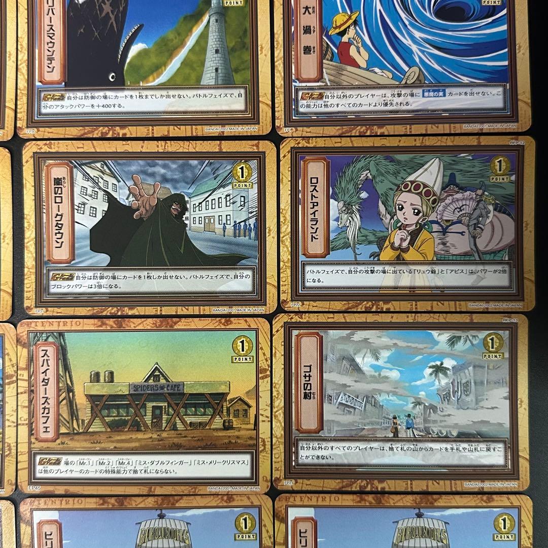 旧ワンピースカード カードダス ハイパーバトル まとめ売 21枚 横向き