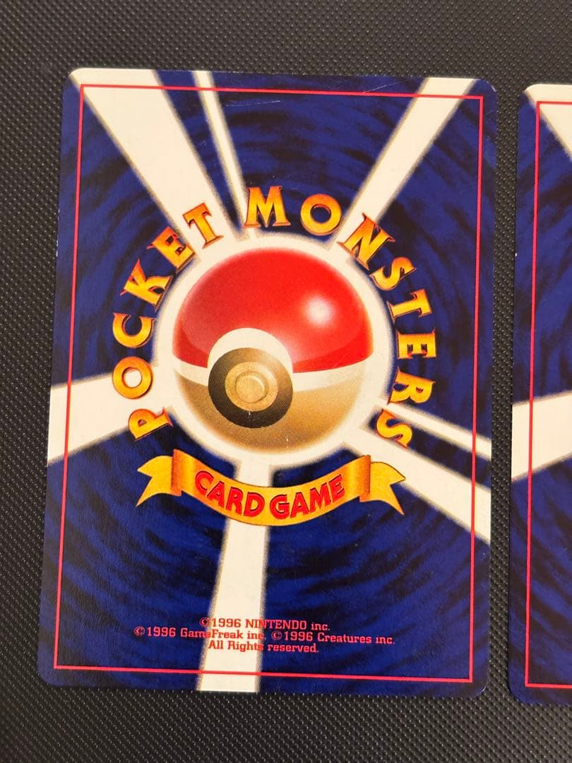 旧裏 準美品 ロケット団のアジト ◇ 拡張パック第3弾 めざめる伝説 2枚