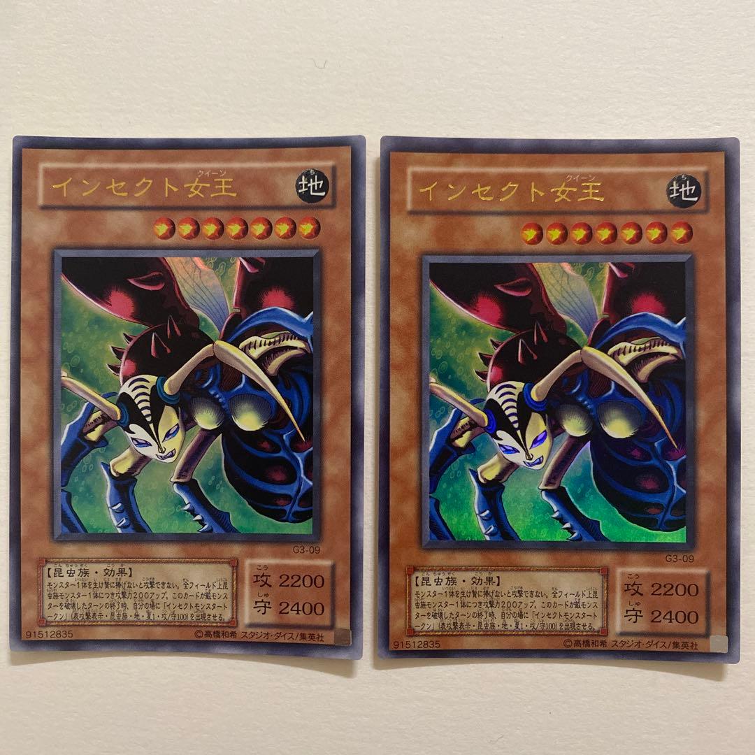 遊戯王　インセクト女王　スーパー　G3-09