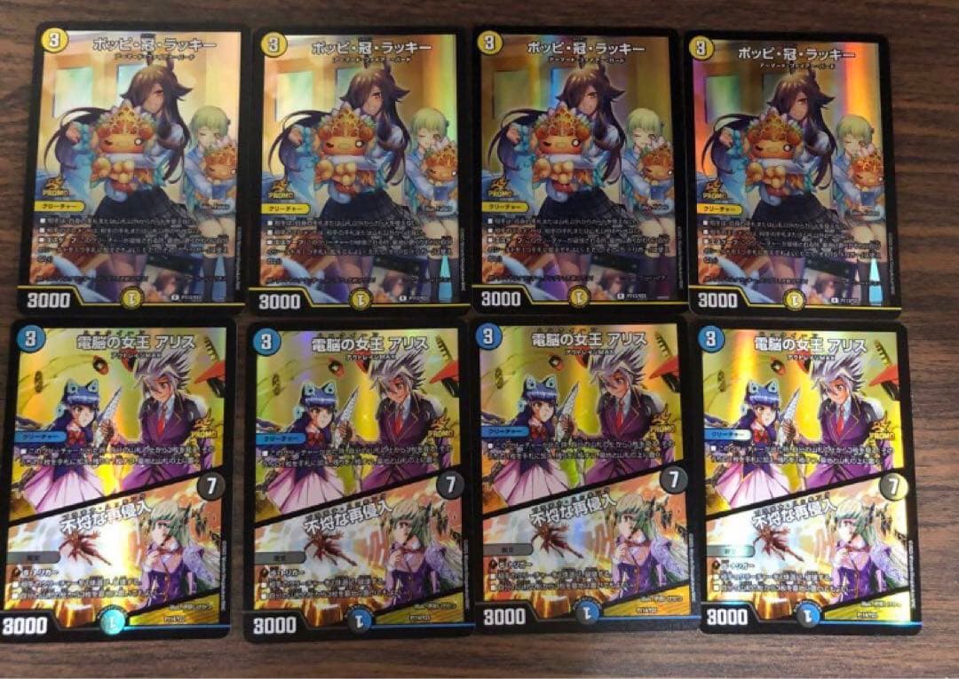 ポッピ・冠・ラッキー【R】{P113/Y23}《光》 電脳の女王アリス 各4枚