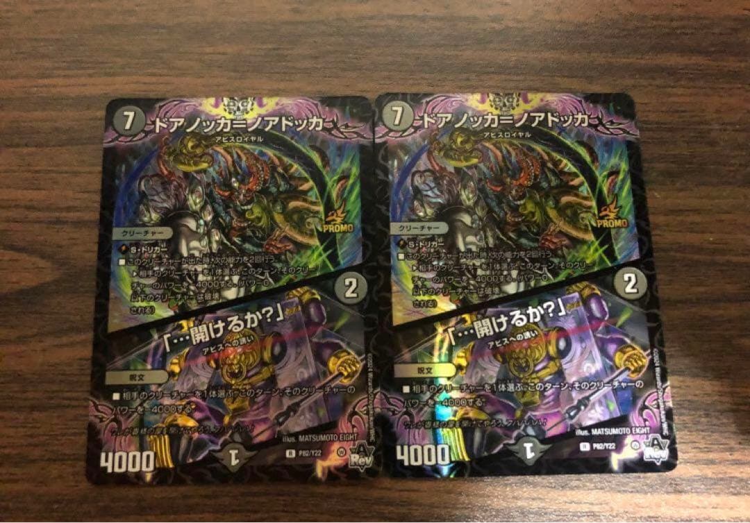 ポッピ・冠・ラッキー【R】{P113/Y23}《光》 電脳の女王アリス 各4枚