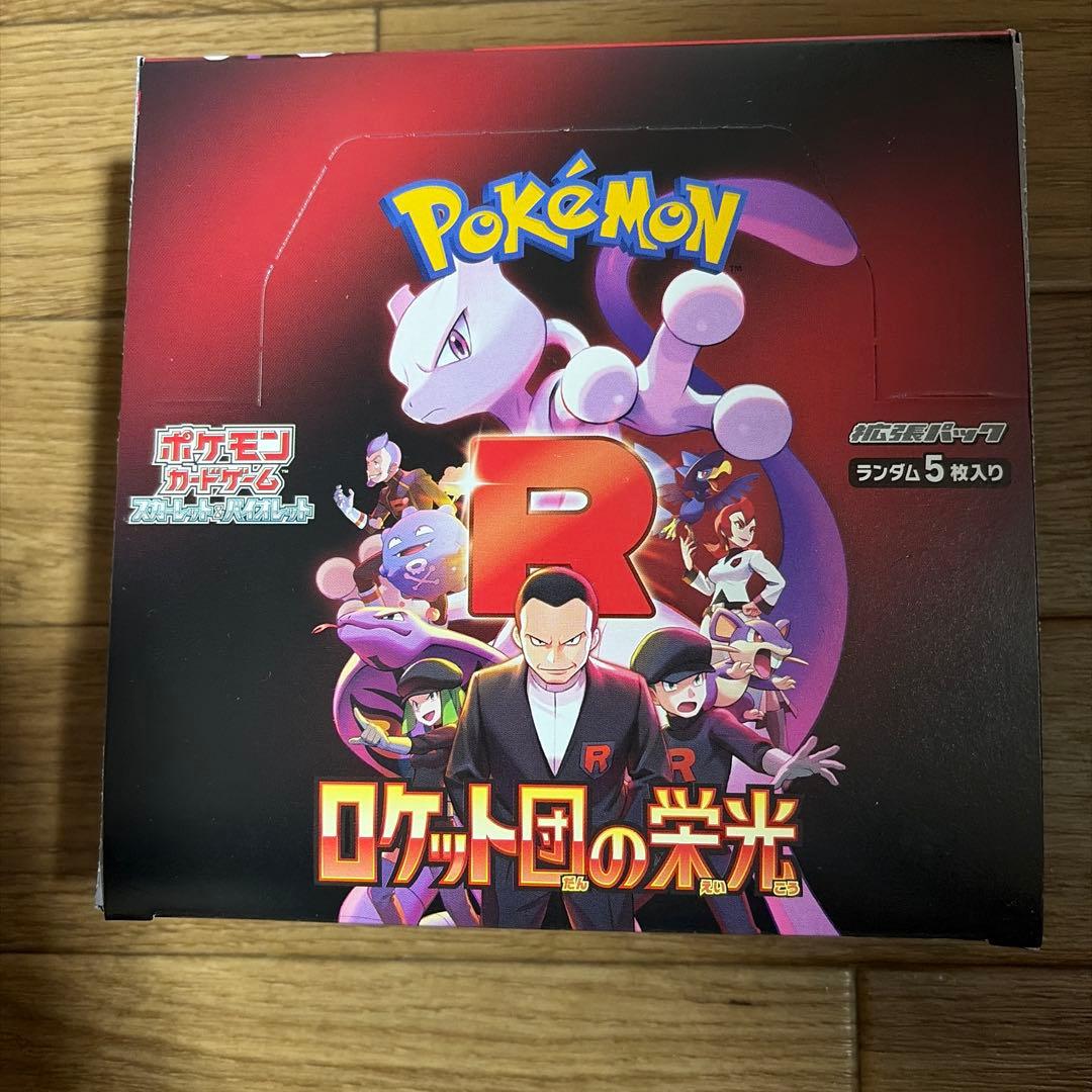 ポケモンカードゲーム　ロケット団の栄光　シュリンク無し　ペリペリ付き