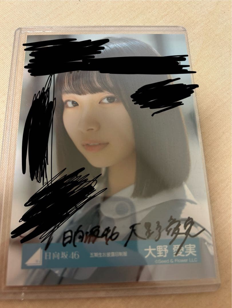 大野愛美　直筆　サイン　生写真　お披露目会　おもてなし会　制服　ヨリ　日向坂46