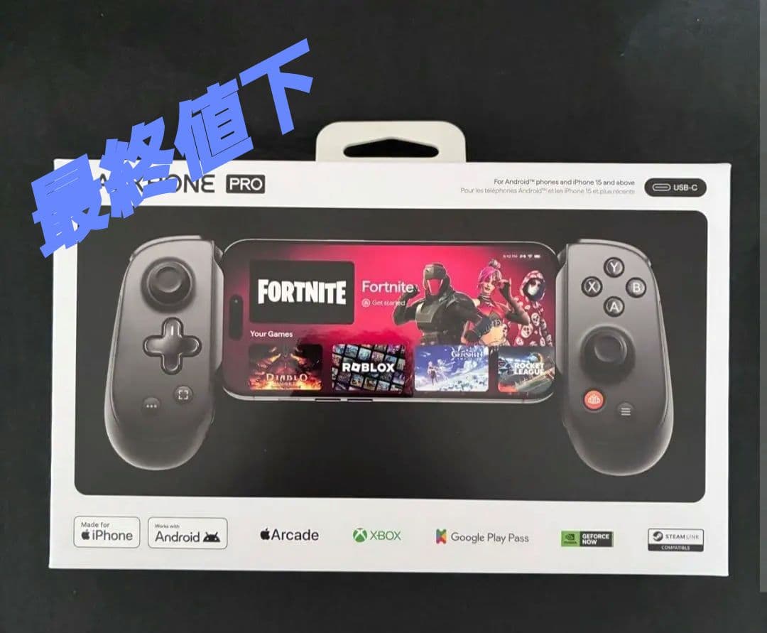 BACKBONE PRO コントローラー未開封シュリンク付き