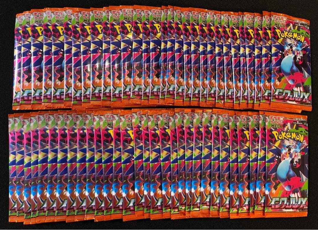 インフェルノX 2box分　60パック