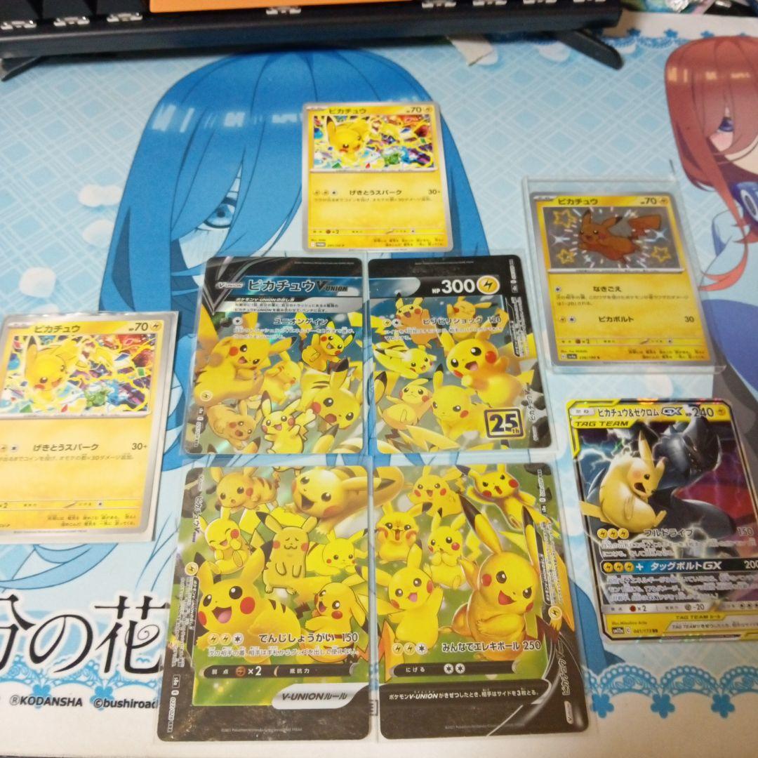 ピカチュウセット ポケモンカードゲーム スカーレット＆バイオレット スターターセットex
