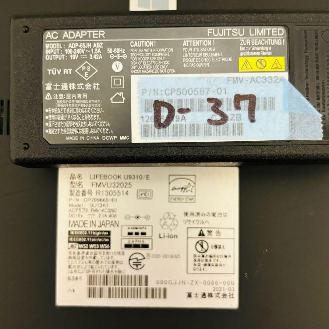 富士通 2020年 第10世代 i5 SSD 256GB オフィス付き D-37 - メルカリ