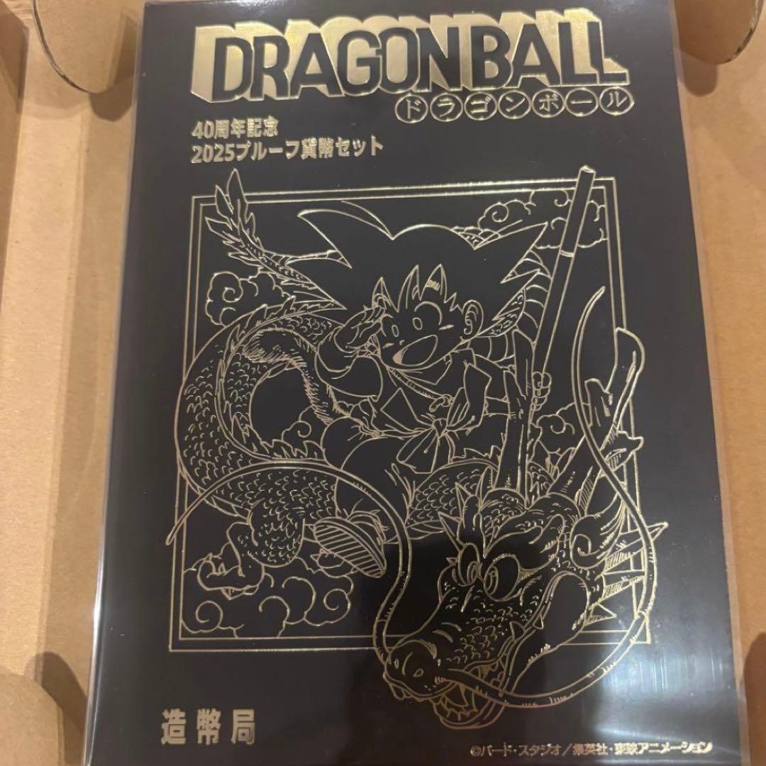 ドラゴンボール40周年プルーフ硬貨セット 楽天市場】ドラゴンボール 40周年記念 2025年 プルーフ貨幣セット（令