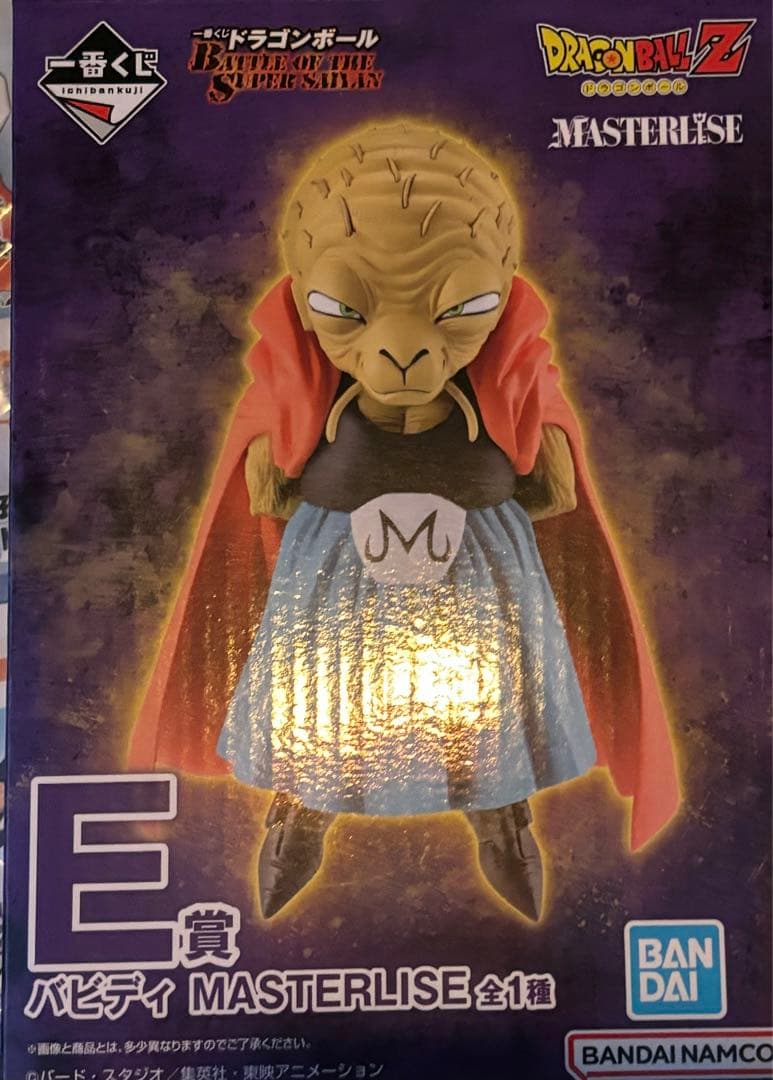 未開封ドラゴンボール一番くじラストワン賞魔神ブウE賞バビディフィギュア2点セット