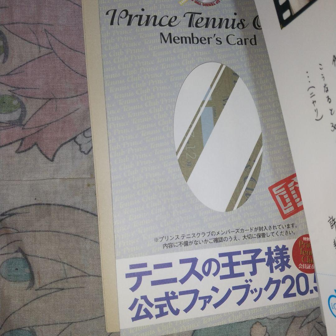 5年保証 テニスの王子様 ペアプリ10冊、ガイド4冊、ファンブック5