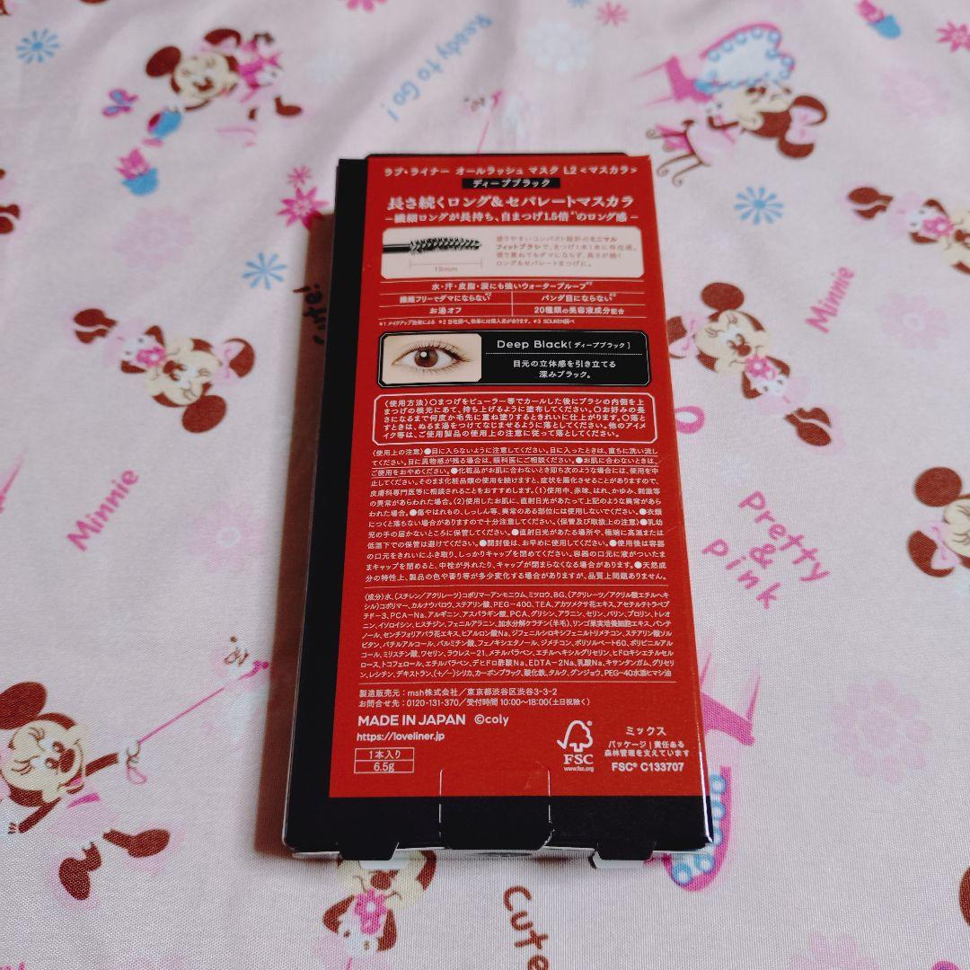 ブレイクマイケース ブレマイ ラブライナー マスカラ 皇坂逢 - メルカリ