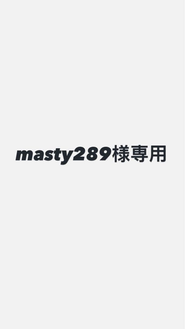 ぬいぐるみ・マスコット masty289