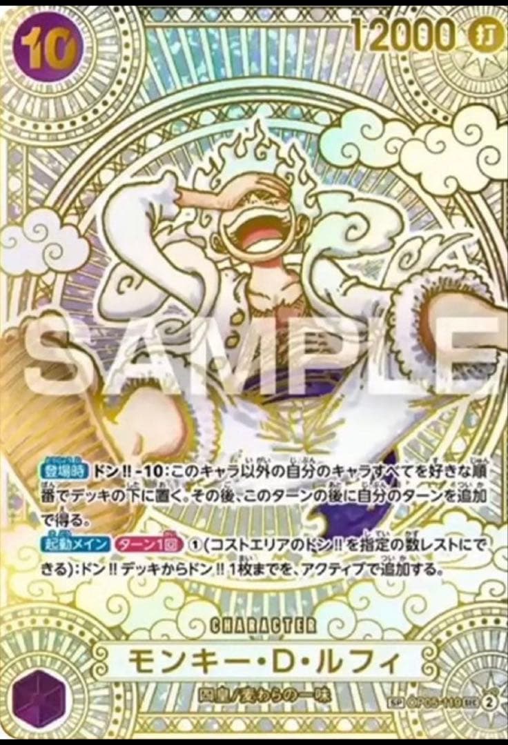 モンキー・D・ルフィ 金 ニカ ONE PIECE カードゲーム パック - メルカリ