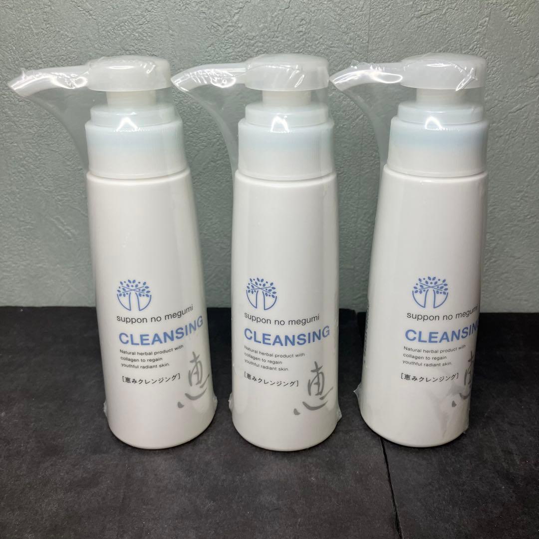 すっぽんの恵みクレンジング　150g 3本セット　未開封品　SP恵みクレンジング