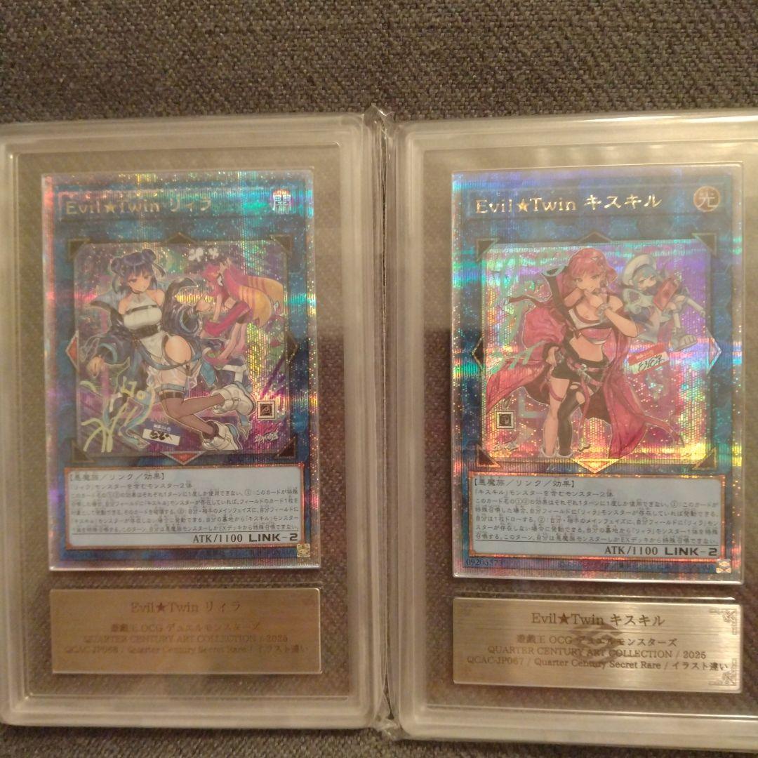 遊戯王 Evil☆Twinキスキル　リィラ 絵違い 25thクオシク ARS10 遊戯王 Evil Twin イビルツイン リィラ 25thレア クオシク 絵違い