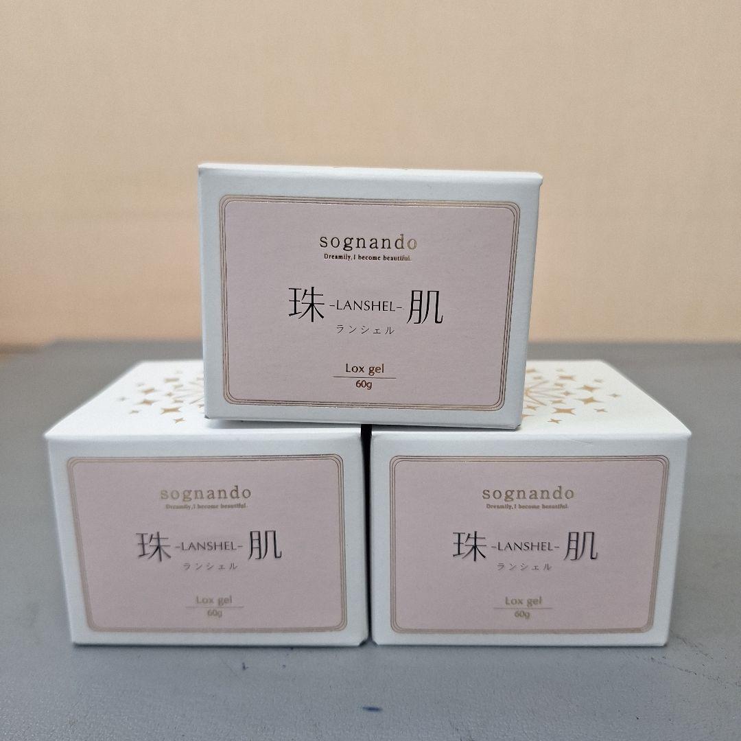 ソニャンド　珠肌 ランシェル　3個セット　美容ジェル ソニャンド 珠肌ランシェル(美容ジェル) - メルカリ