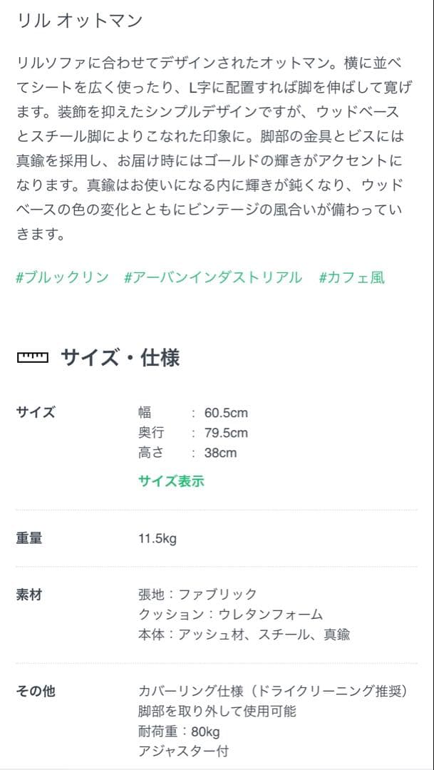 ☆本日限定価格☆ジャーナルスタンダードファニチャー オットマン 白