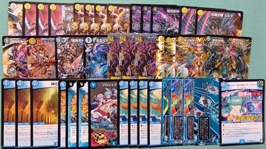 ドロマーゴッド　ゴッドデッキ 全文無料】呪文軸ドロマーゴッド構築論｜J_罪ちゃん_BOSS