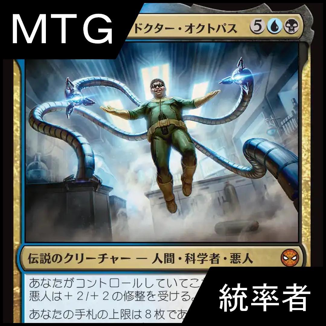 MTG 統率者デッキ 青黒ヴィラン - メルカリ