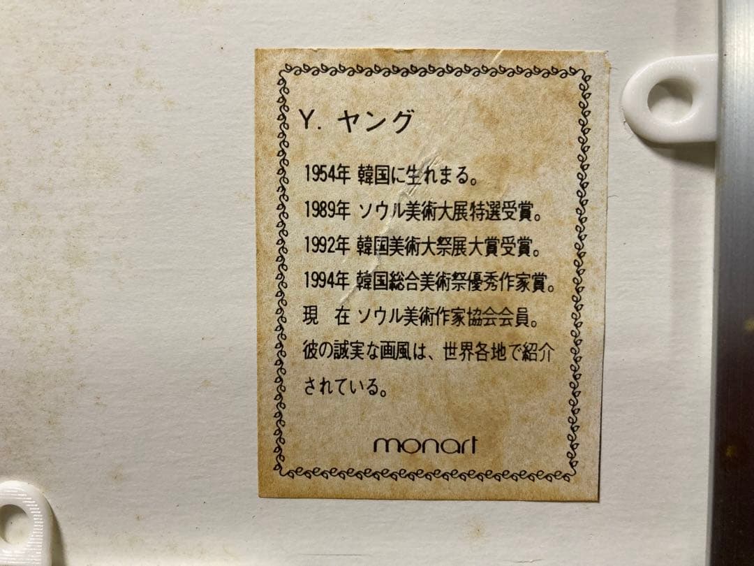 油絵 油彩 【Y.ヤング】「白い壺と果物」 韓国人画家 ソウル美術作家