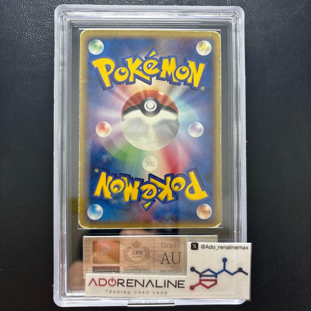 ARS AU 真贋鑑定】メタモン4枚セット - メルカリ