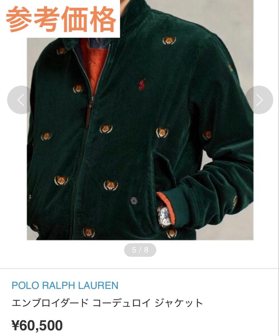 美品 ポロラルフローレン コーデュロイジャケット キツネ刺繍 深緑 L