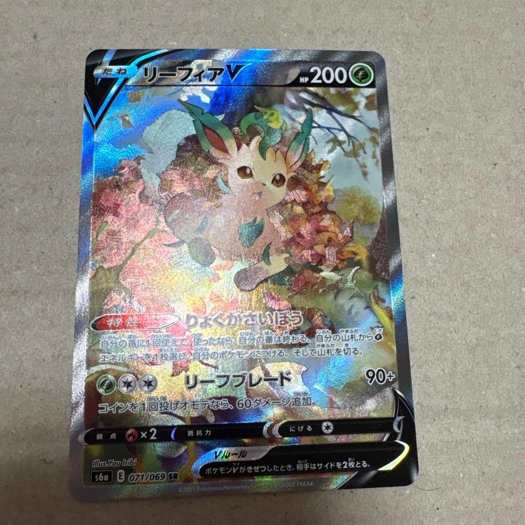 リーフィアv sa ポケモンカード sr