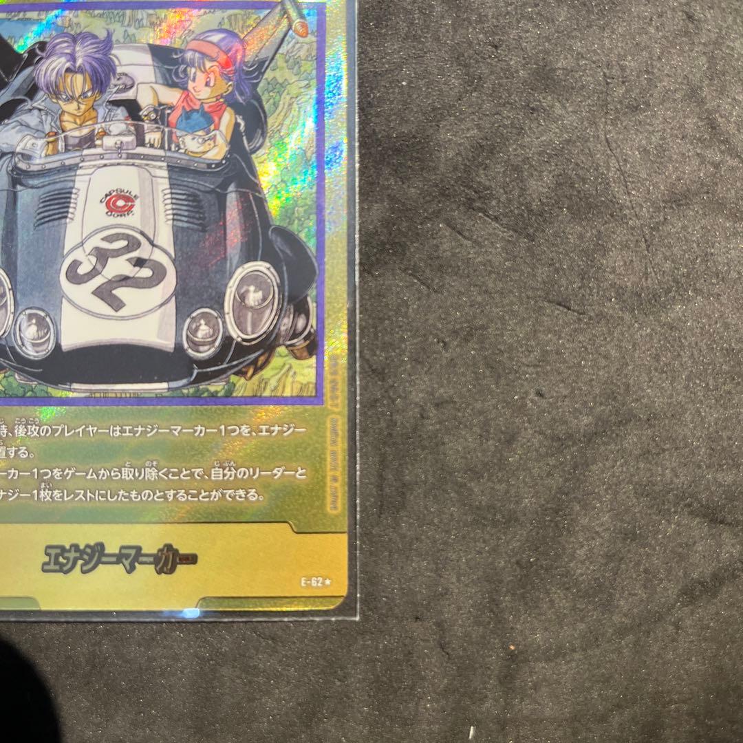 ドラゴンボール エナジーマーカー E-62 32巻 金 ゴールド - メルカリ