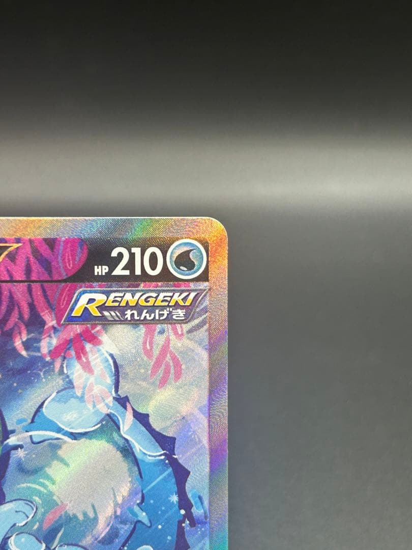 シャワーズV SA 075/069 E S6a れんげき 58 - メルカリ