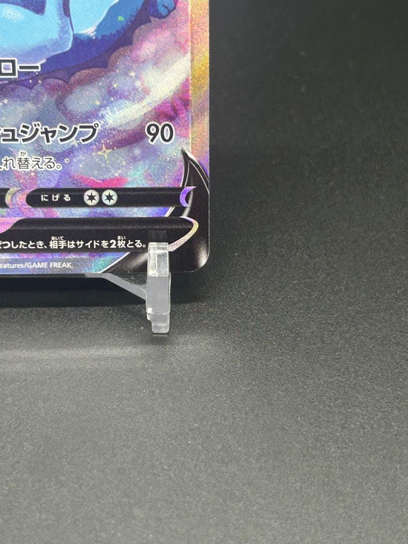 シャワーズV SA 075/069 E S6a れんげき 58 - メルカリ