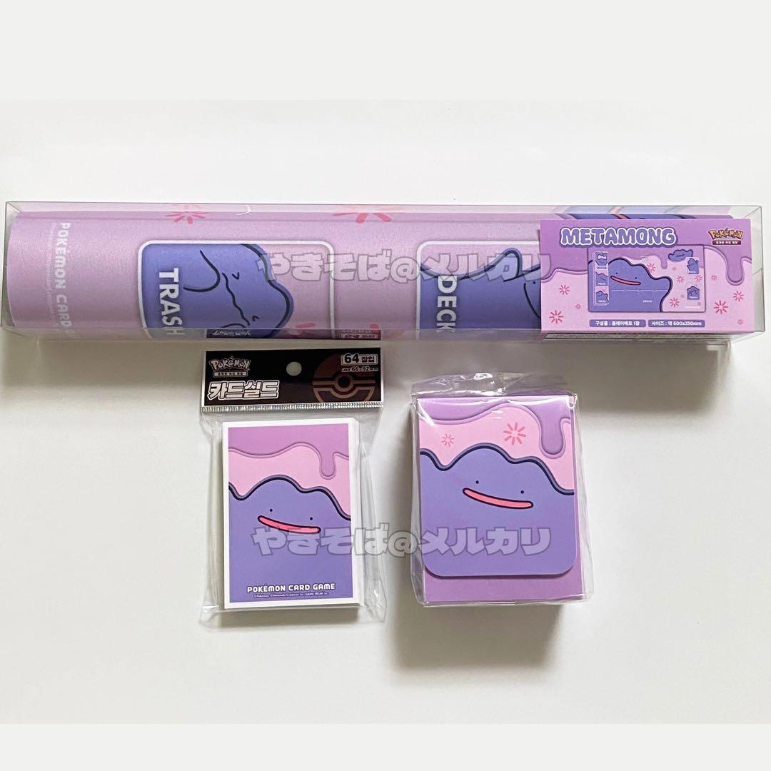 ポケモン プレイマット メタモンプロジェクト メタモン ポケモンタウン 正規品 楽天市場】韓国 ポケモンタウン2025 メタモンプロジェクト プロモ