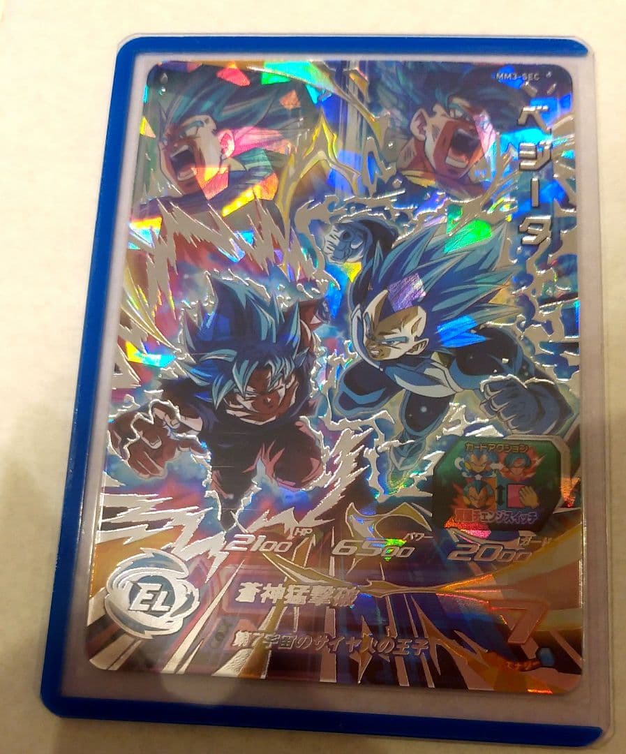 SDBH mm3-sec ベジータ キラ界 - メルカリ