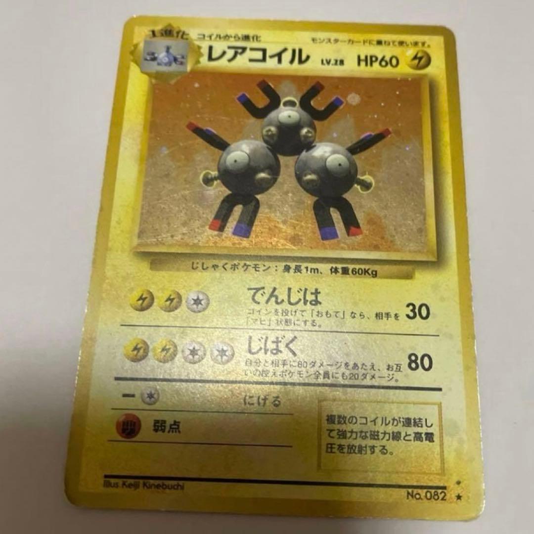レアコイル ☆ 第1弾拡張パック - メルカリ
