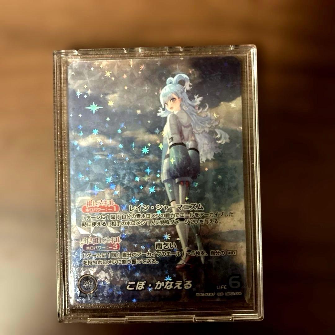 ホロライブカードゲーム　こぼかなえる　OUR