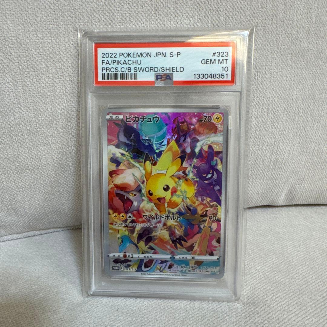 【PSA10】ポケモンカード プレシャスコレクターボックス ピカチュウ プロモ