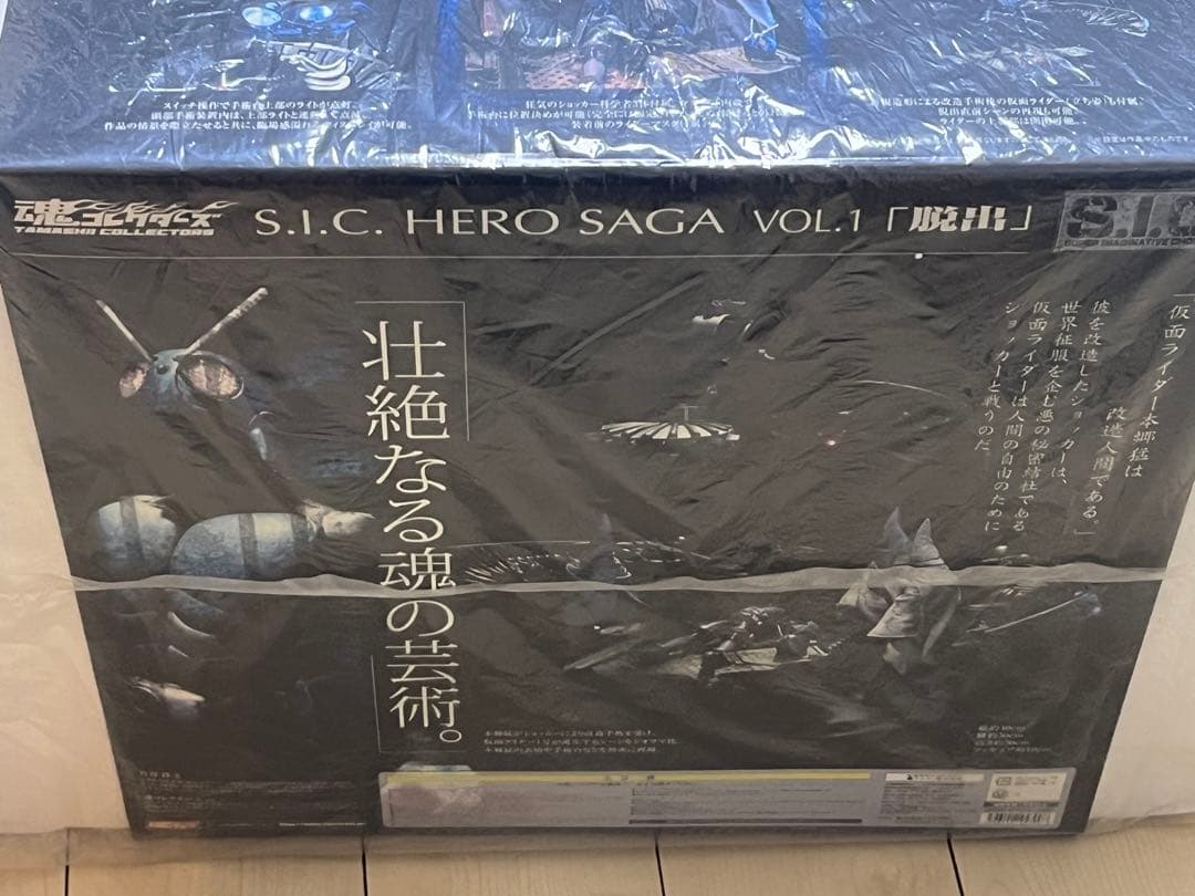 S.I.C. HERO SAGA VOL.1 「脱出」 Amazon | フィギュア 脱出 S.I.C. HERO SAGA VOL.1 魂コレクターズ