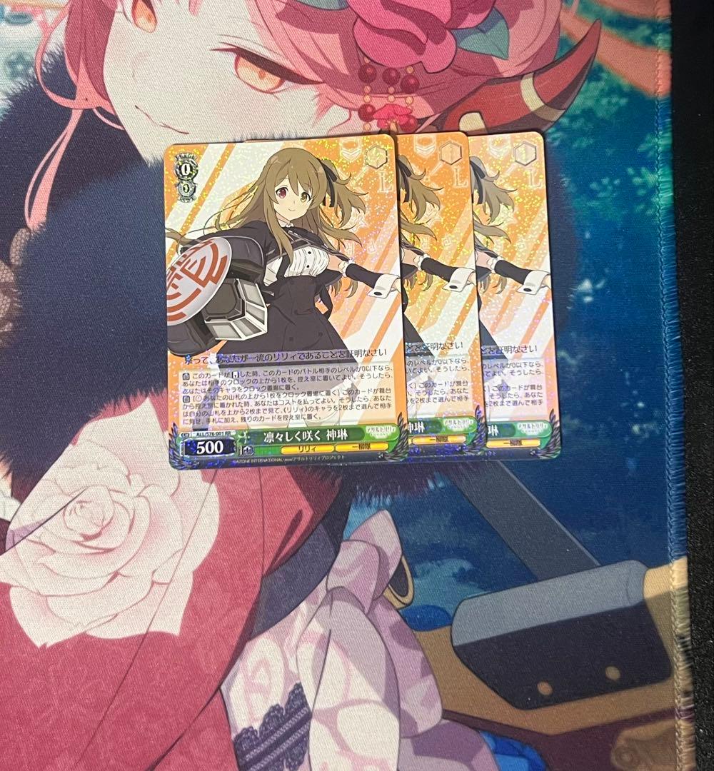 凛々しく咲く 神琳 3枚セット - メルカリ