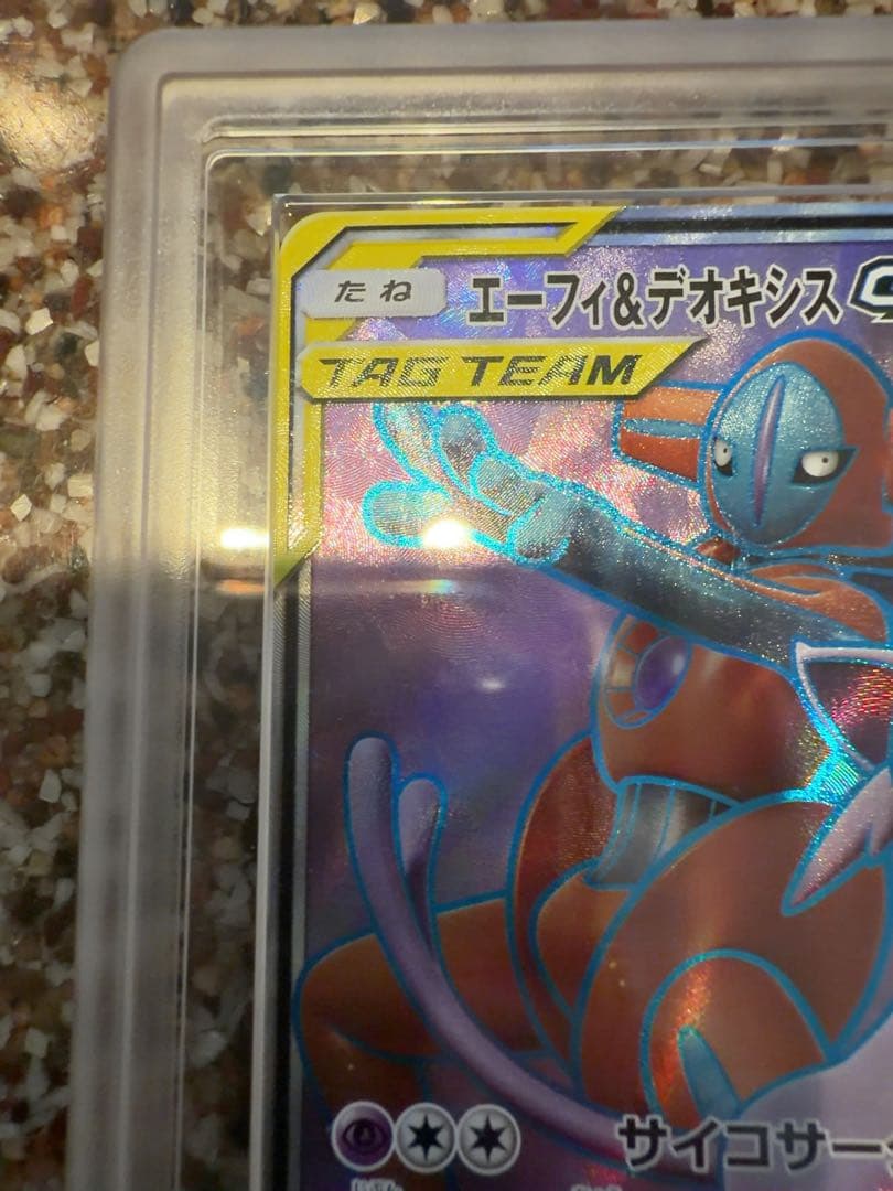 エーフィ＆デオキシスgx sr ars10 ポケモンカード - メルカリ