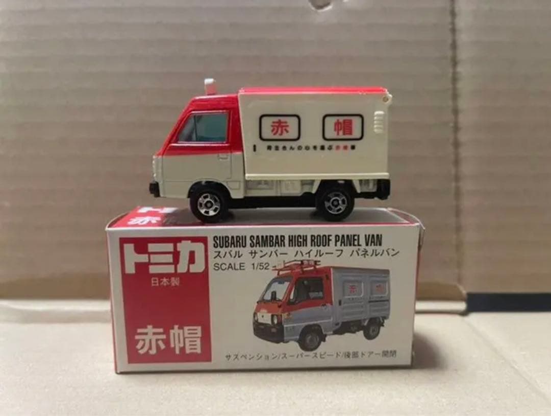 ☆絶版☆ 特注初期　赤帽トミカ