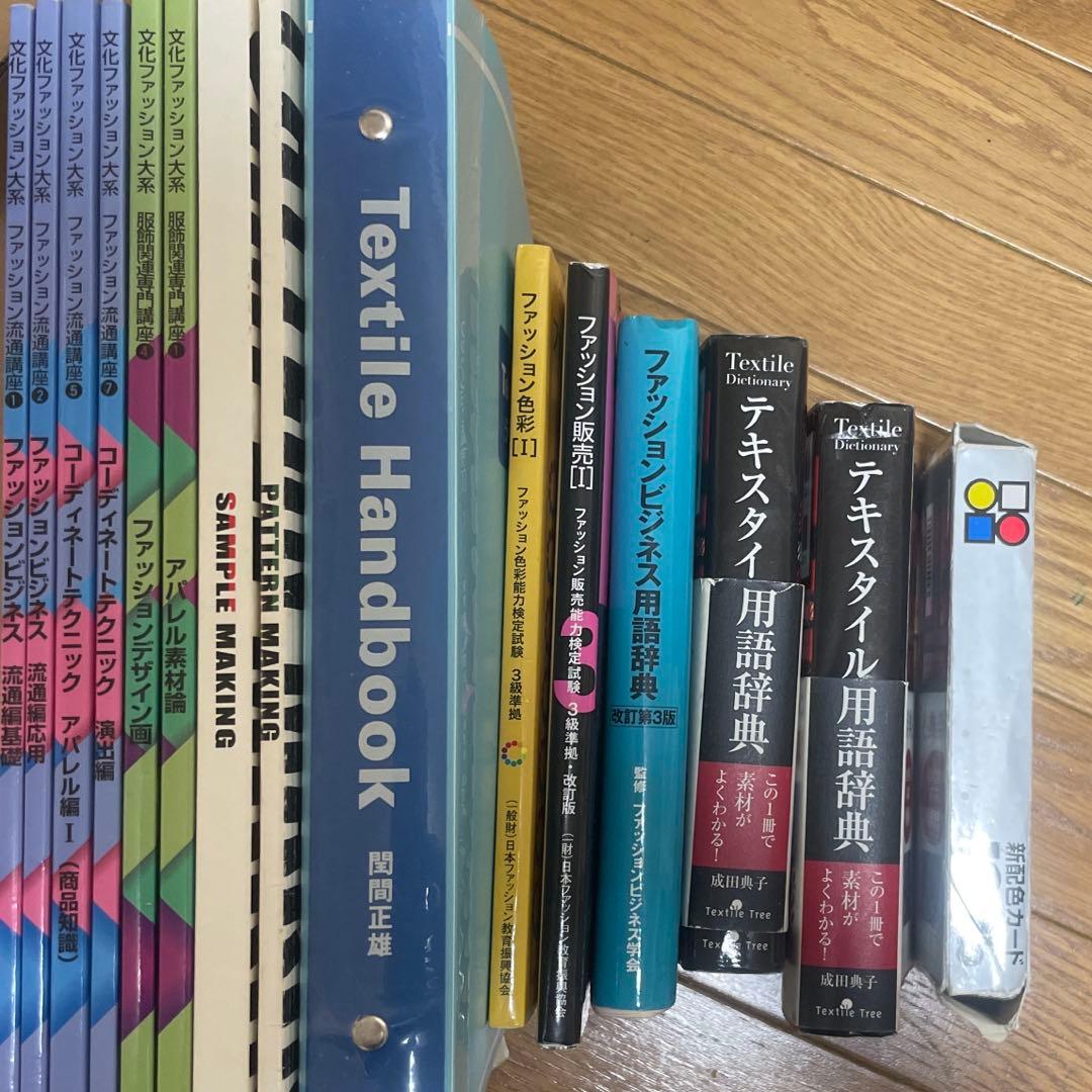 文化服装学院編 服飾 教科書 - メルカリ