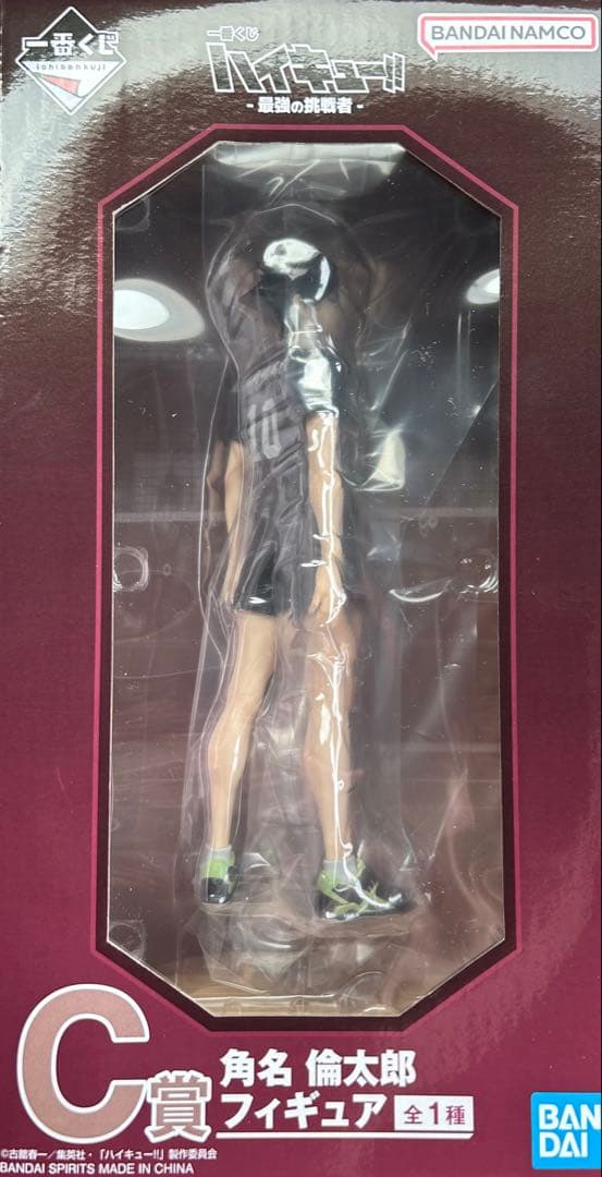 一番くじ　ハイキュー!! 角名倫太郎 フィギュア C賞　下位賞数点おまけ付き