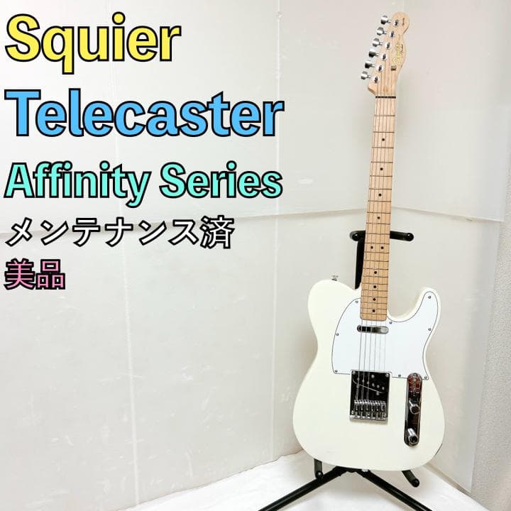 美品 Squier スクワイヤー Telecaster テレキャスター ホワイト Squier Affinity Series Telecaster Olympic White / 楽器屋BOW