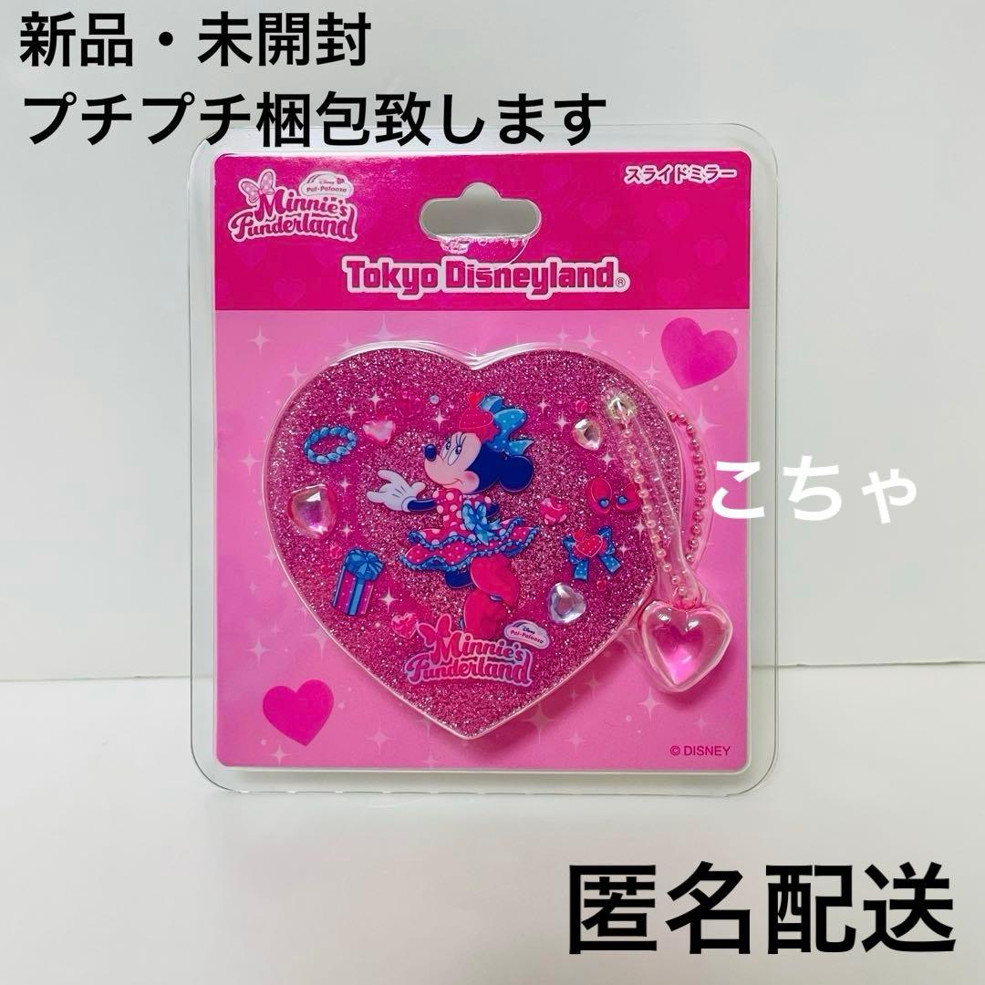 パルパルーザ ディズニー ミニー ミラー 鏡 スライドミラー 2026 ラメ