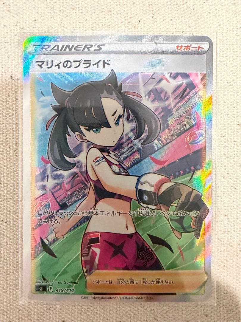 マリィのプライド SI スタートデッキ100 419/414 Amazon.co.jp: ポケモンカードゲーム sI スタートデッキ100 マリィの