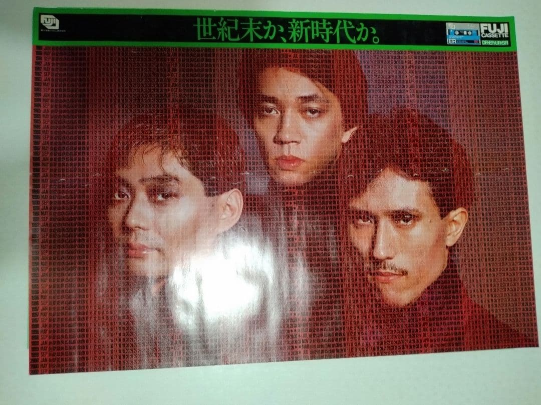 激レア　YMO　フジカセット応募カレンダーポスター　B2サイズポスター　当時物 激レア YMO フジカセット応募カレンダーポスター B2サイズポスター