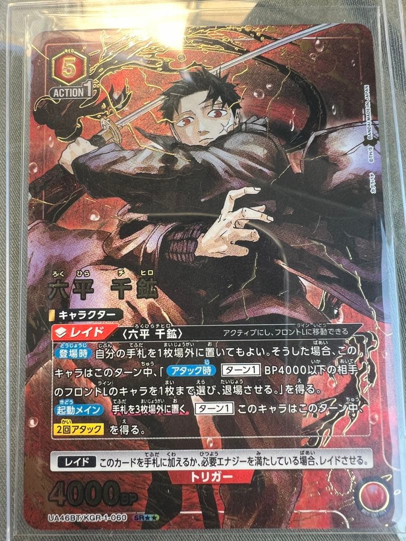 六平千鉱　パラレル⭐︎２UNION ARENA