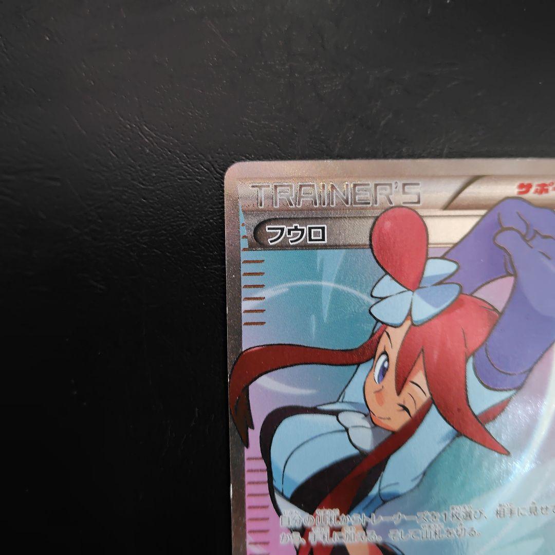 フウロ：青い衝撃・赤い閃光 ボックス購入キャンペーン PROMO XY