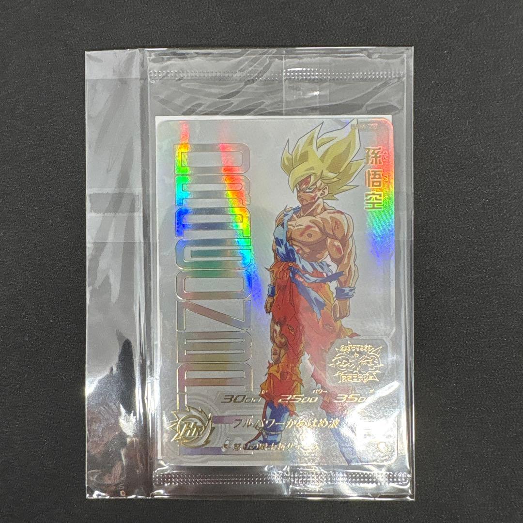 UGM4-067 孫悟空　未開封　ドラゴンボールヒーローズ